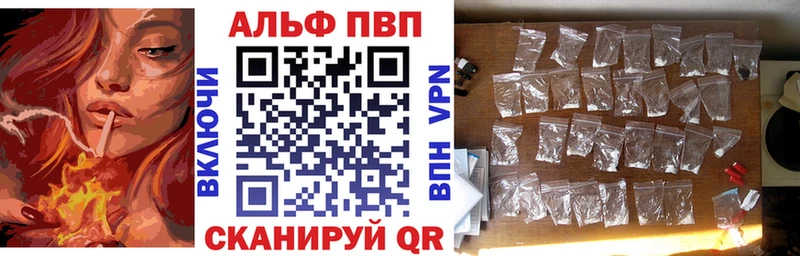 Alpha PVP Crystall ОМГ ОМГ зеркало Новый Оскол