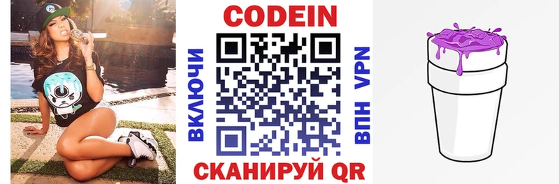 Кодеиновый сироп Lean напиток Lean (лин)  ОМГ ОМГ рабочий сайт  Новый Оскол 
