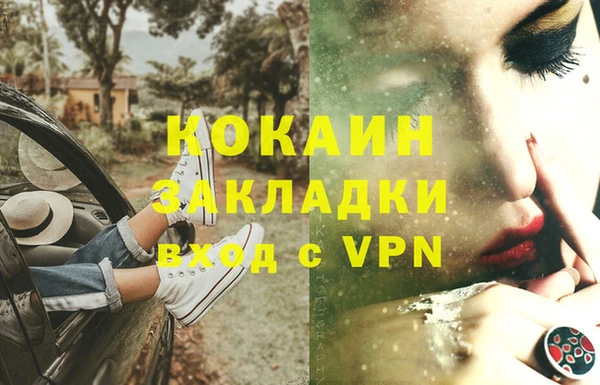 мяу мяу кристалл Арсеньев