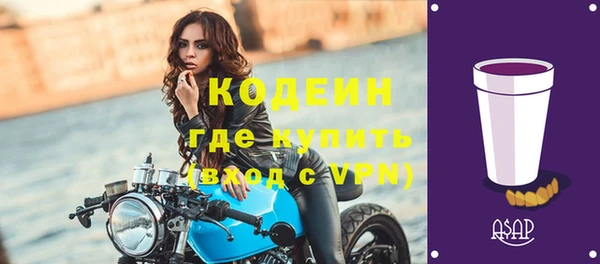 мяу мяу кристалл Арсеньев