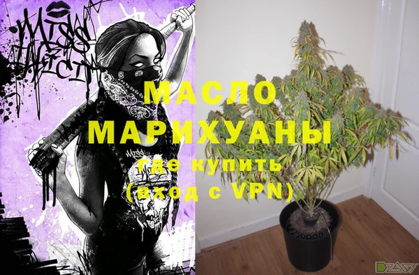 мяу мяу кристалл Арсеньев