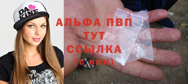 мяу мяу кристалл Арсеньев