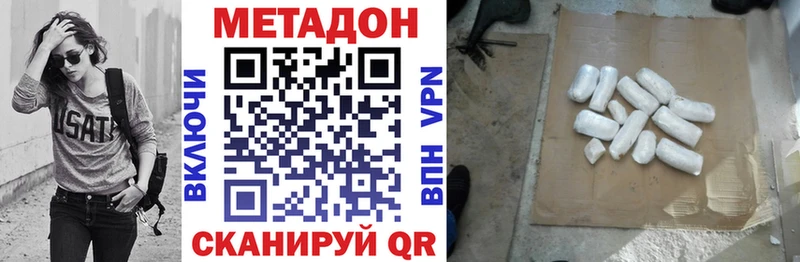 МЕТАДОН кристалл дарк нет официальный сайт Новый Оскол